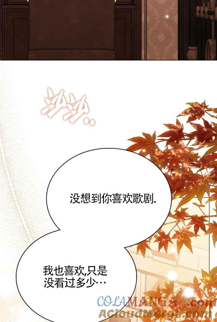 救援方程式 - 第24话 - 第19张图