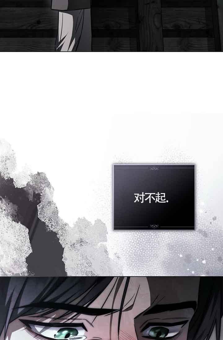 救援方程式 - 第24话 - 第74张图