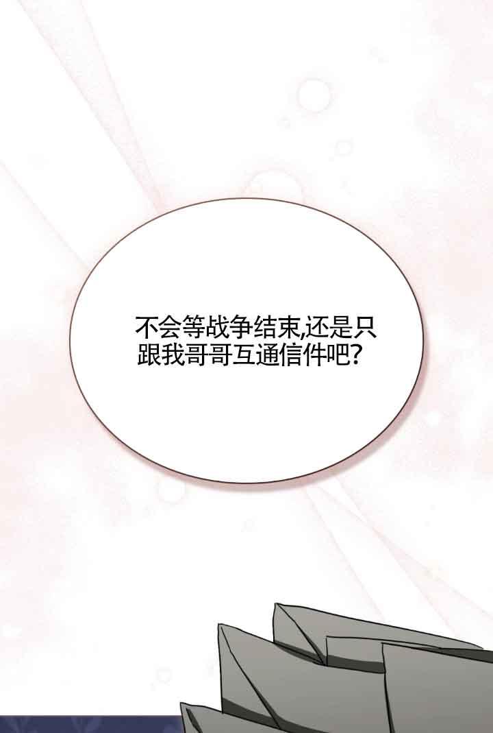 救援方程式 - 第24话 - 第54张图