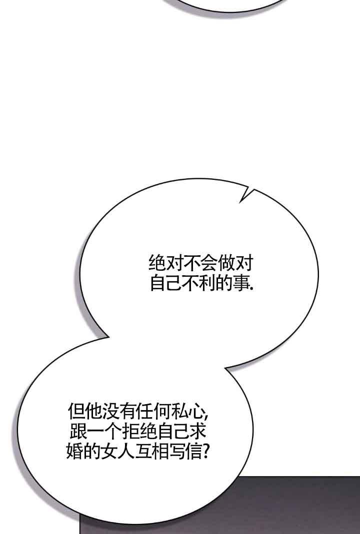 救援方程式 - 第24话 - 第41张图