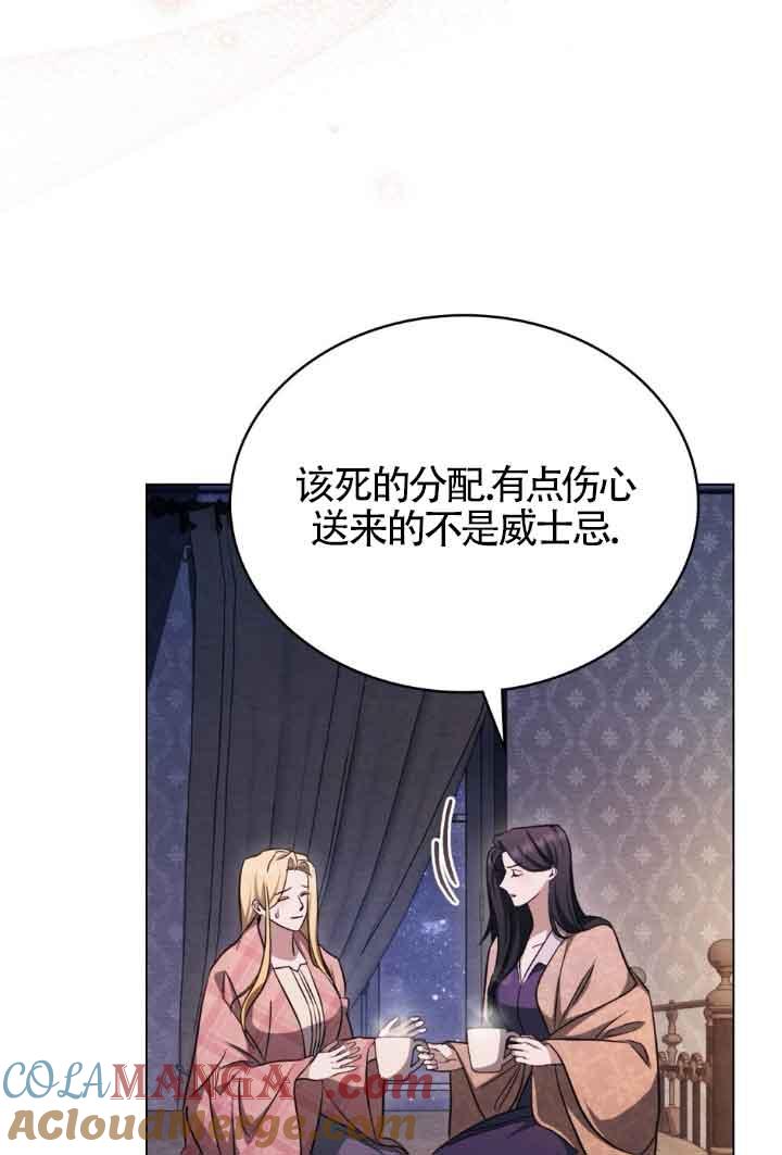 救援方程式 - 第24话 - 第28张图