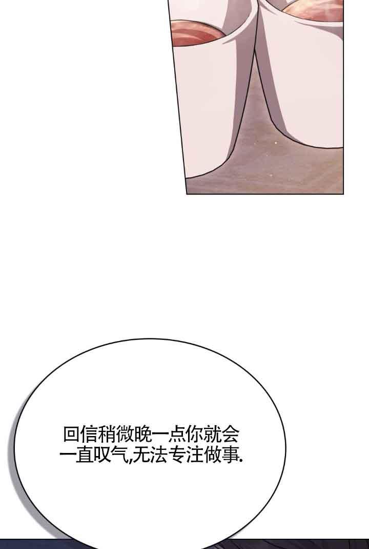 救援方程式 - 第24话 - 第45张图