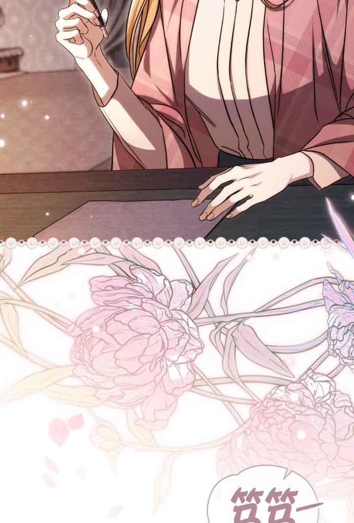 救援方程式 - 第24话 - 第24张图