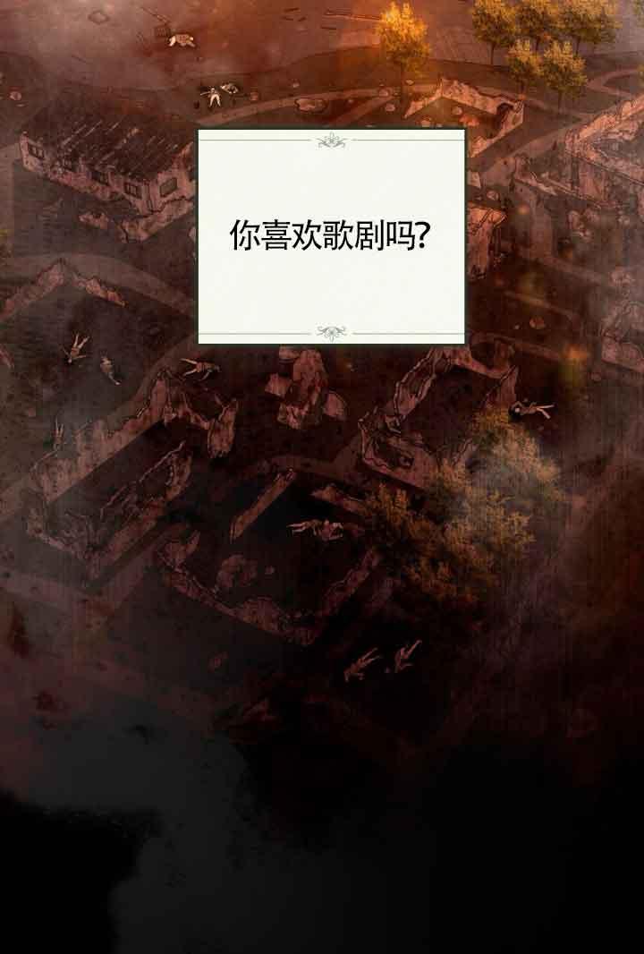 救援方程式 - 第24话 - 第12张图