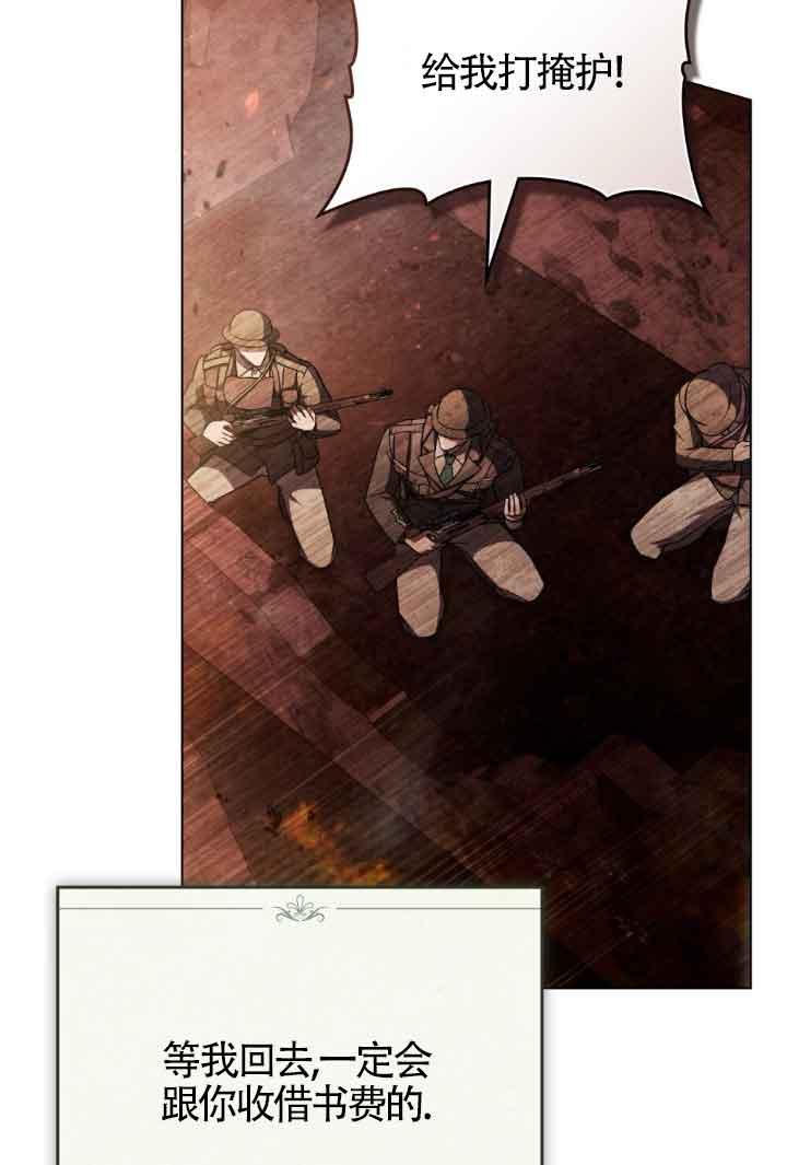 救援方程式 - 第24话 - 第6张图