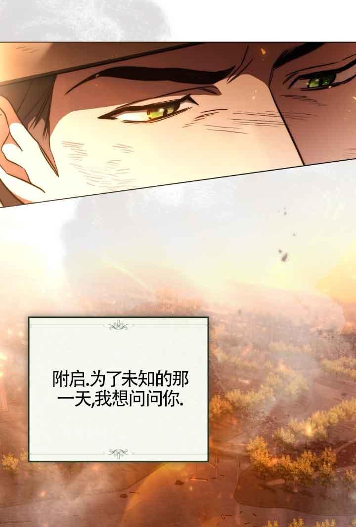 救援方程式 - 第24话 - 第11张图