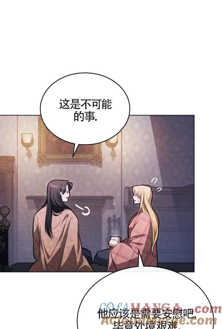 救援方程式 - 第24话 - 第43张图