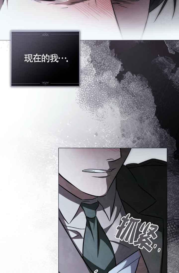 救援方程式 - 第24话 - 第75张图