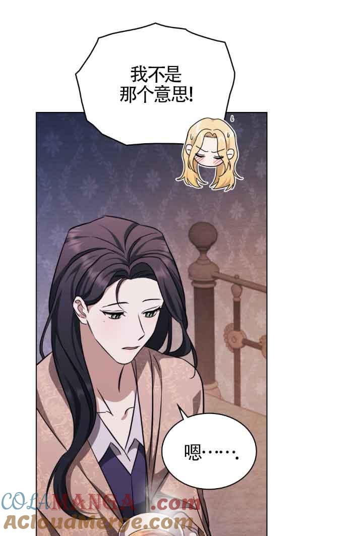 救援方程式 - 第24话 - 第37张图