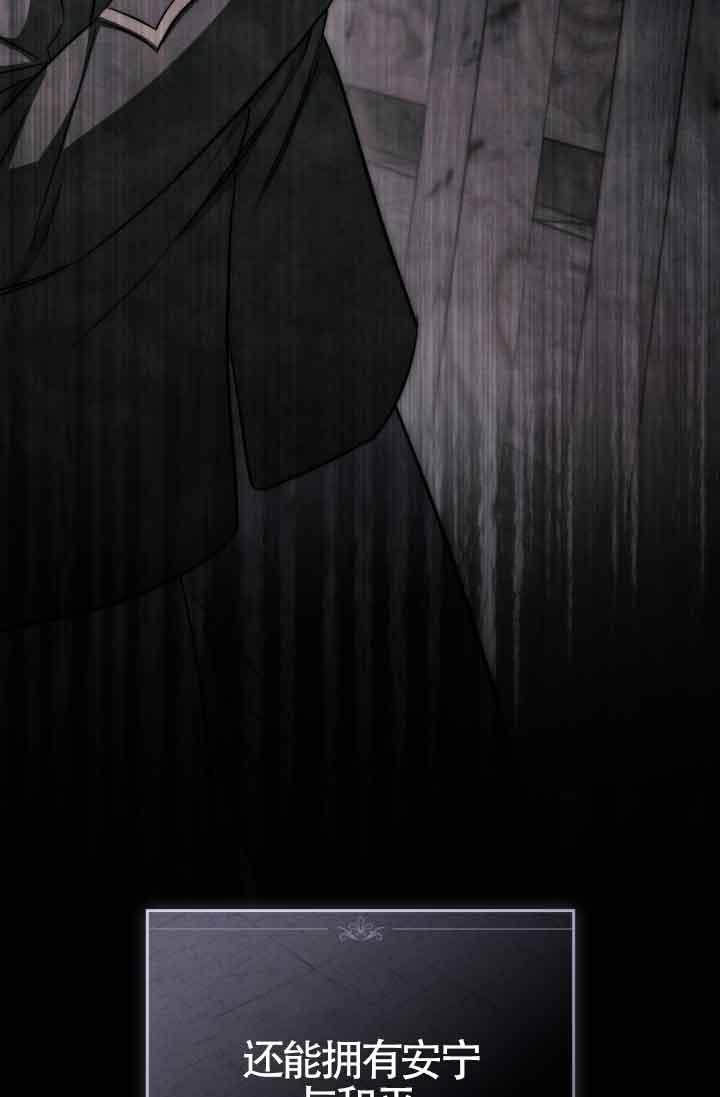 救援方程式 - 第24话 - 第78张图