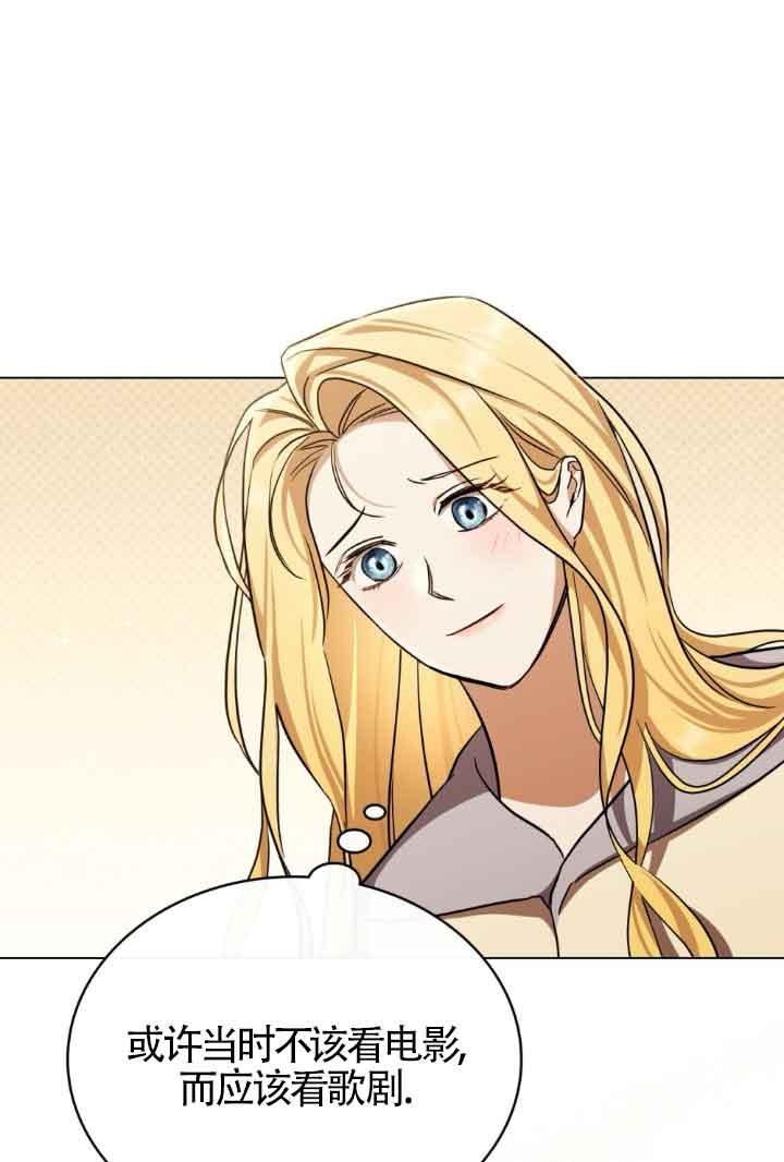 救援方程式 - 第24话 - 第17张图