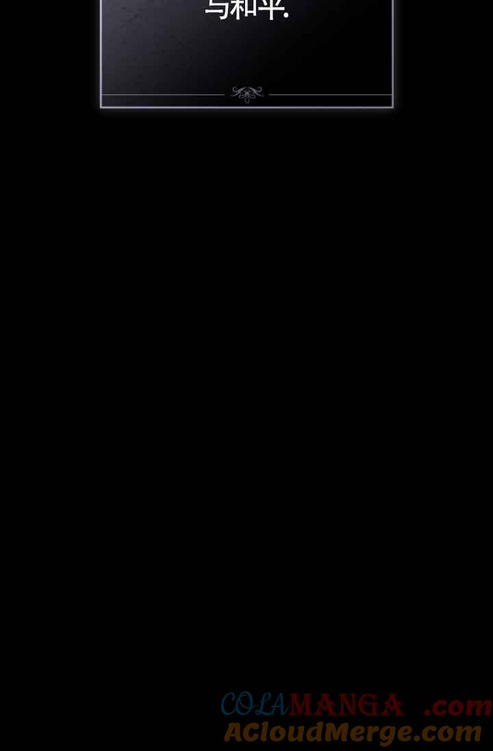 救援方程式 - 第24话 - 第79张图