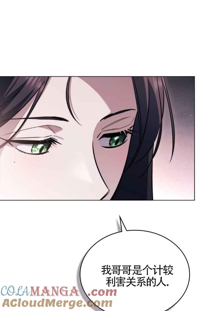 救援方程式 - 第24话 - 第40张图