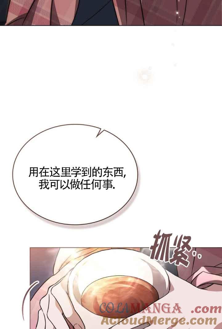 救援方程式 - 第24话 - 第52张图