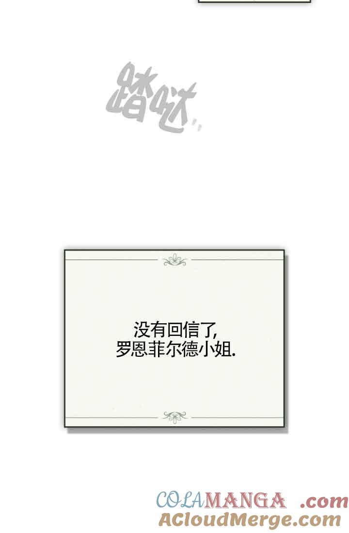 救援方程式 - 第24话 - 第70张图