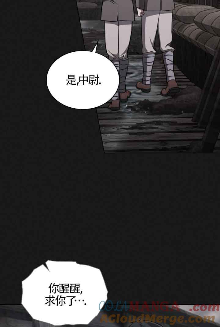 救援方程式 - 第24话 - 第58张图