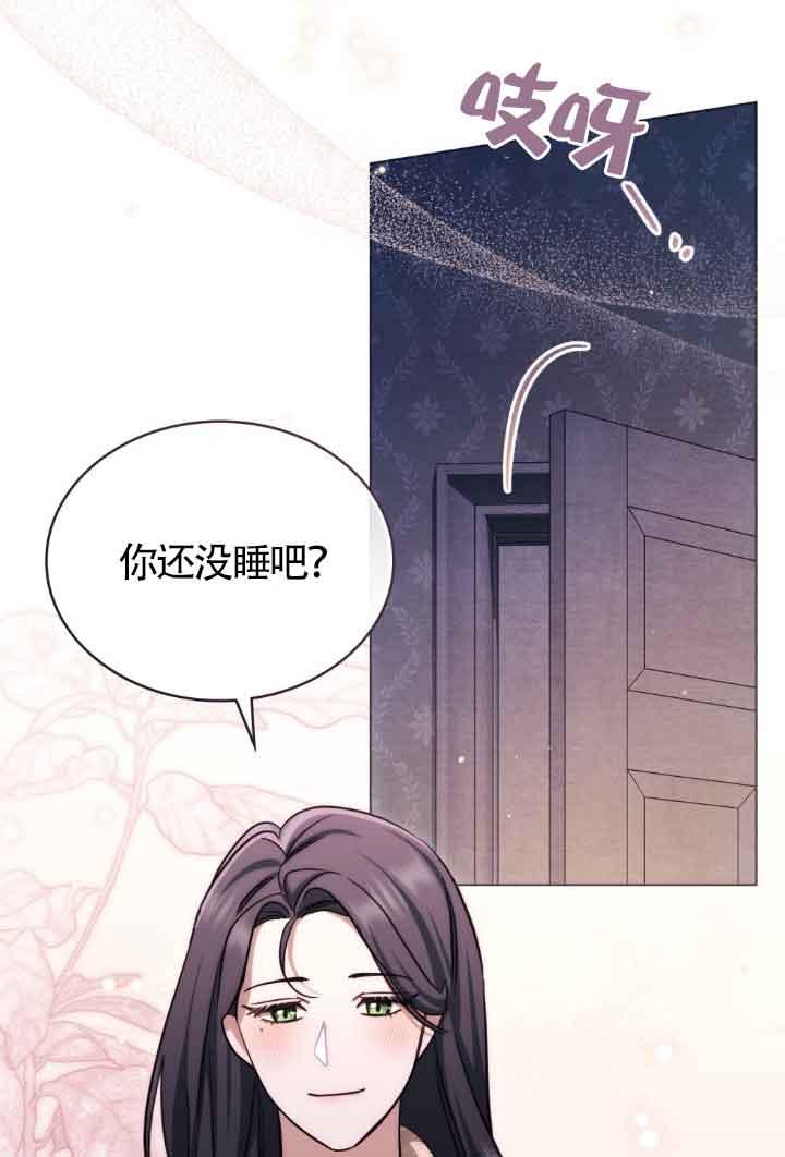 救援方程式 - 第24话 - 第26张图