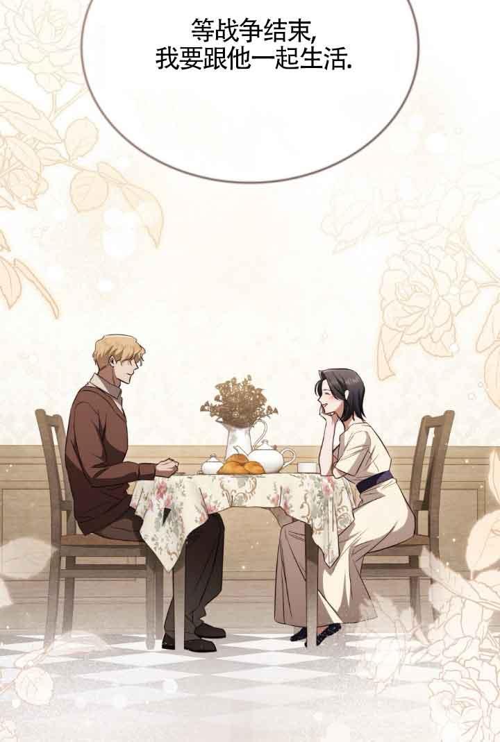 救援方程式 - 第24话 - 第50张图