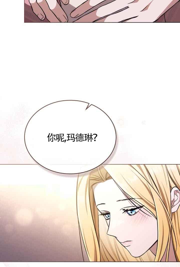 救援方程式 - 第24话 - 第53张图