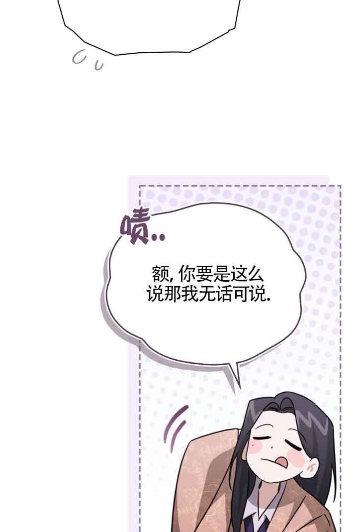 救援方程式 - 第24话 - 第47张图