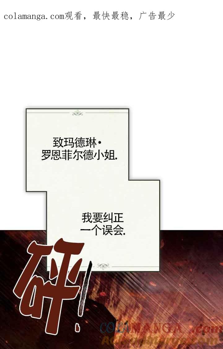 救援方程式 - 第24话 - 第1张图