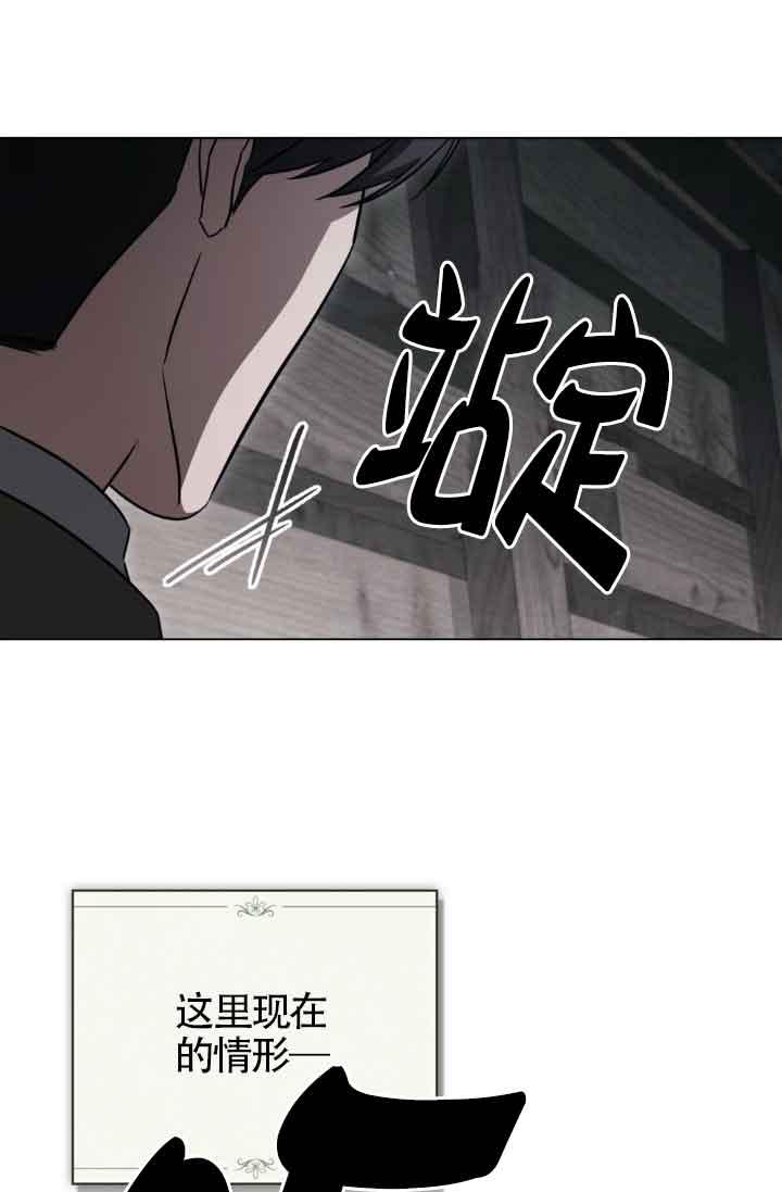 救援方程式 - 第24话 - 第71张图