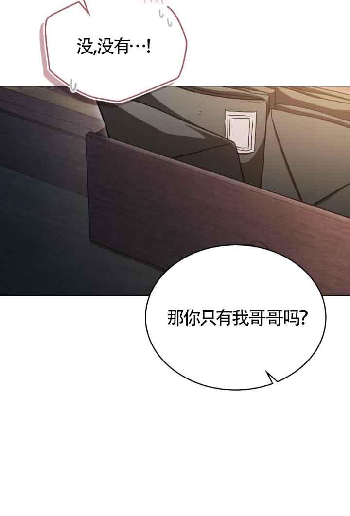 救援方程式 - 第24话 - 第36张图