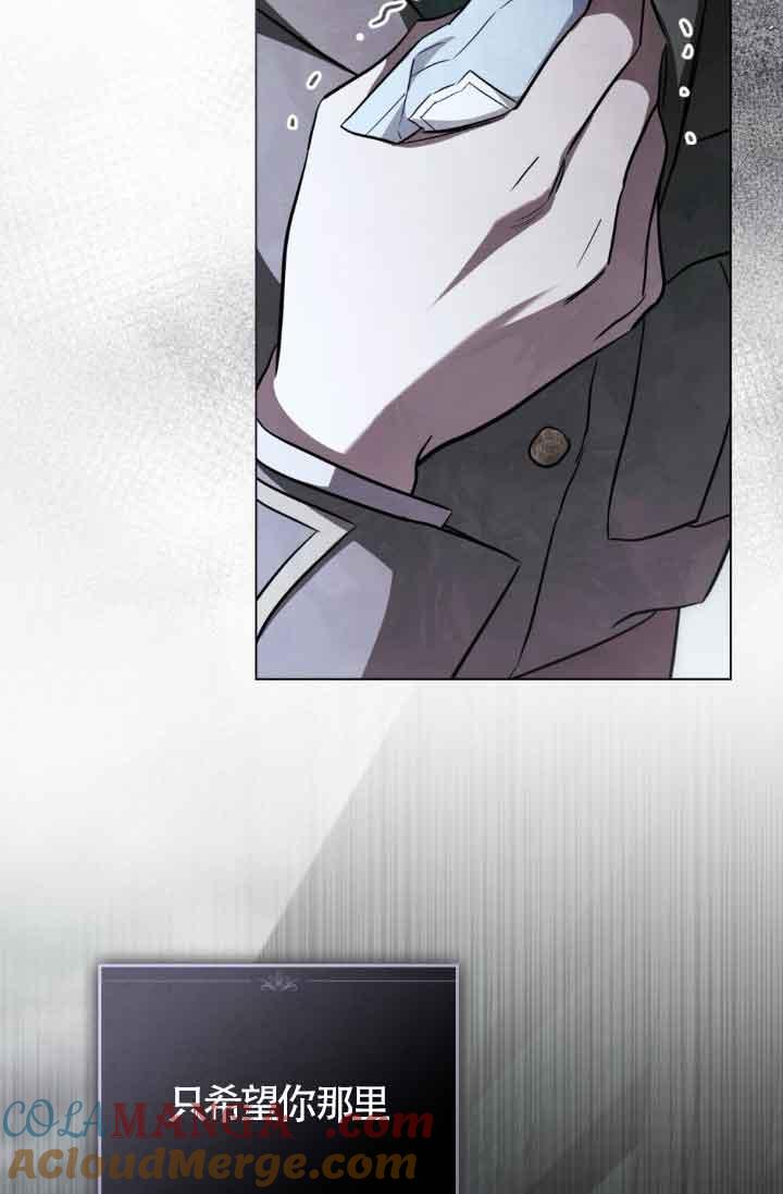 救援方程式 - 第24话 - 第76张图