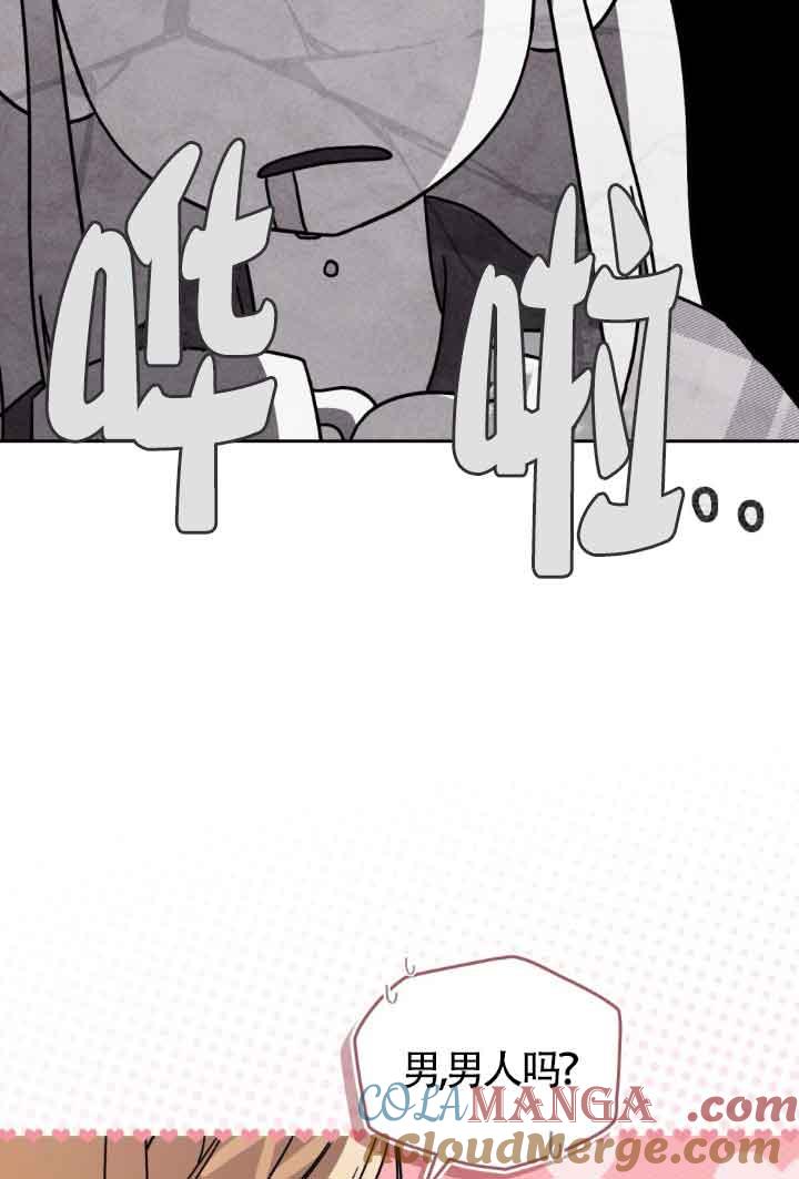 救援方程式 - 第24话 - 第34张图