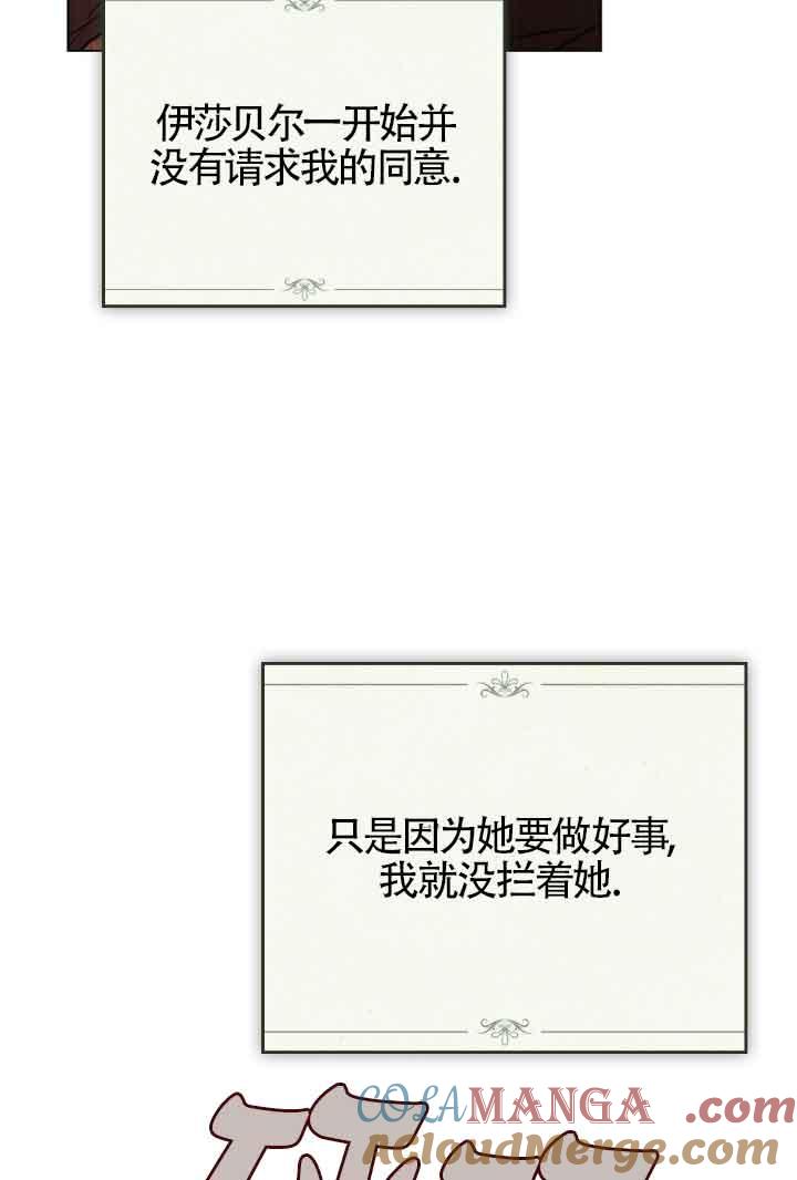 救援方程式 - 第24话 - 第4张图