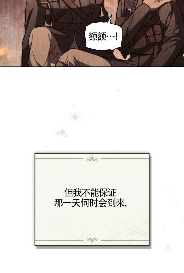 救援方程式 - 第24话 - 第8张图