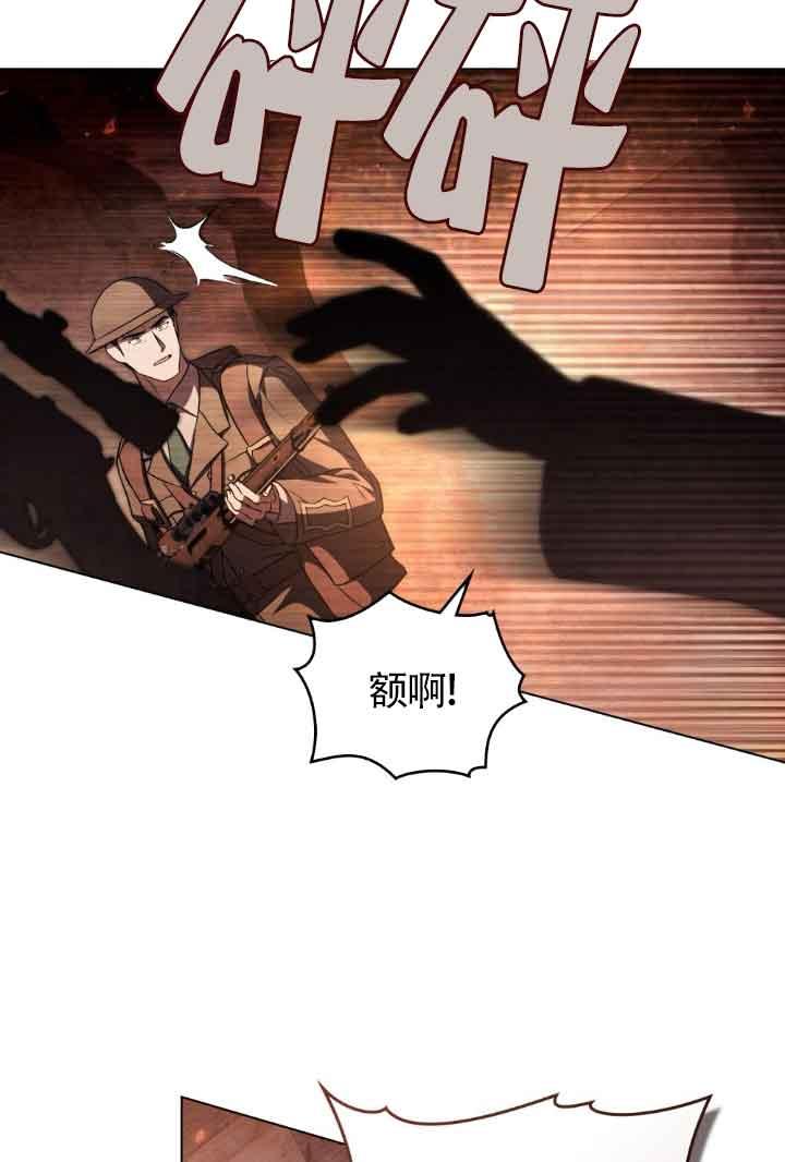 救援方程式 - 第24话 - 第5张图