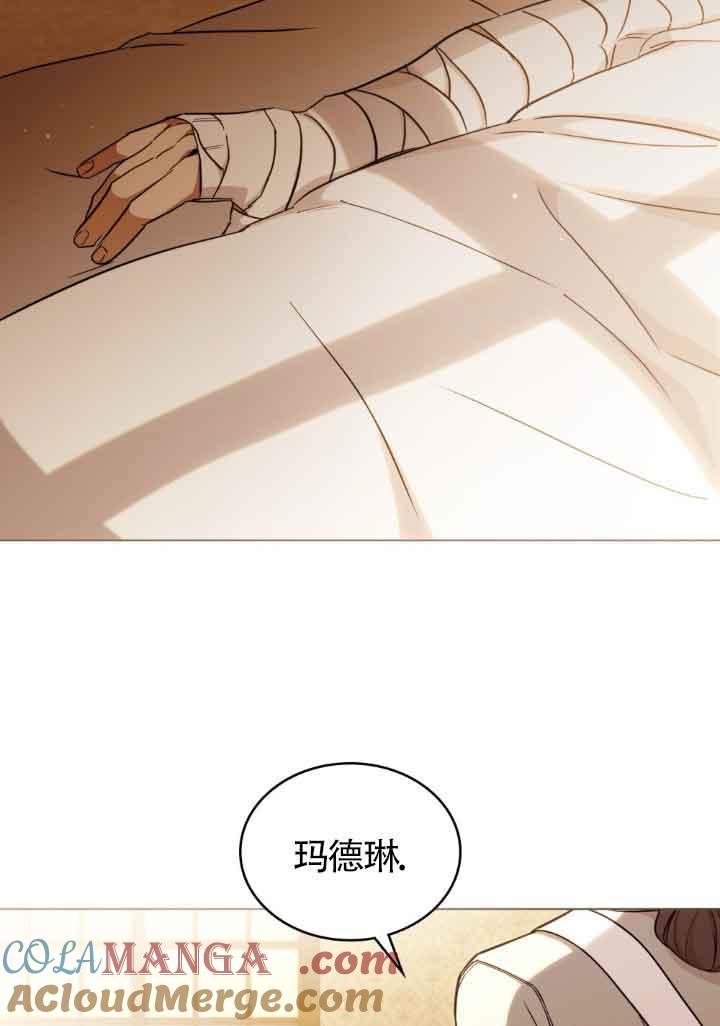 救援方程式 - 第25话 - 第43张图