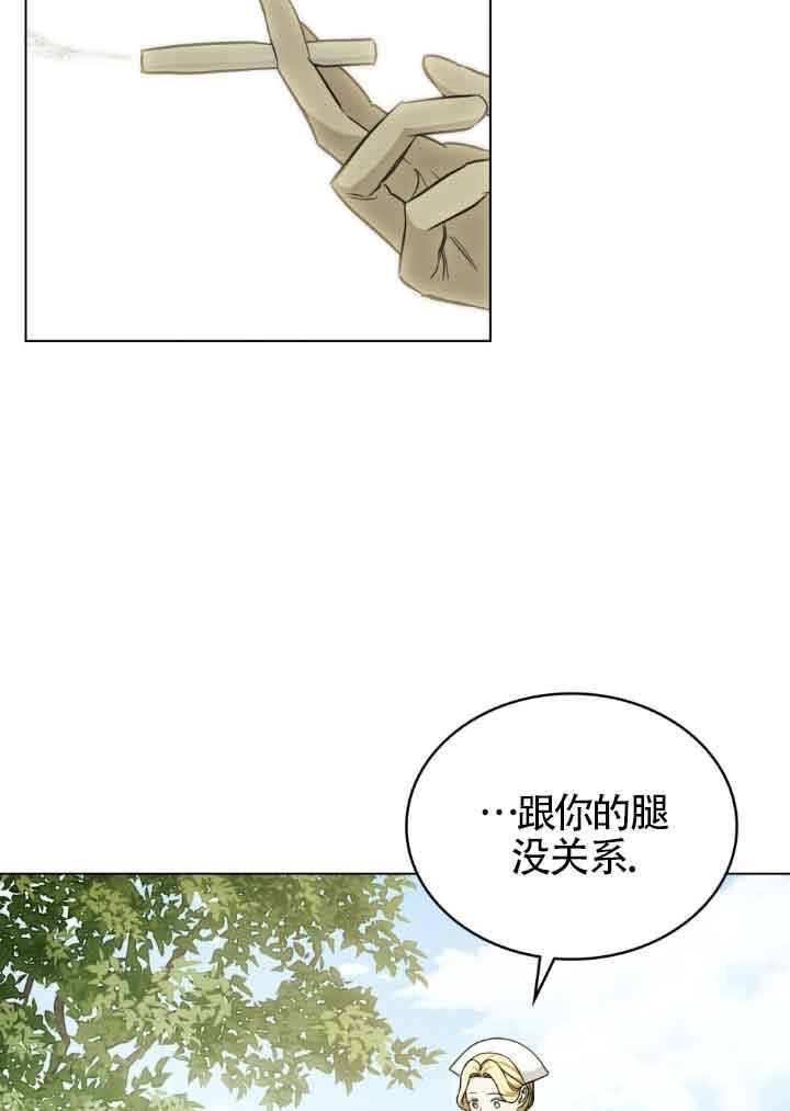 救援方程式 - 第25话 - 第9张图