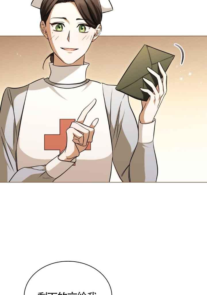 救援方程式 - 第25话 - 第45张图