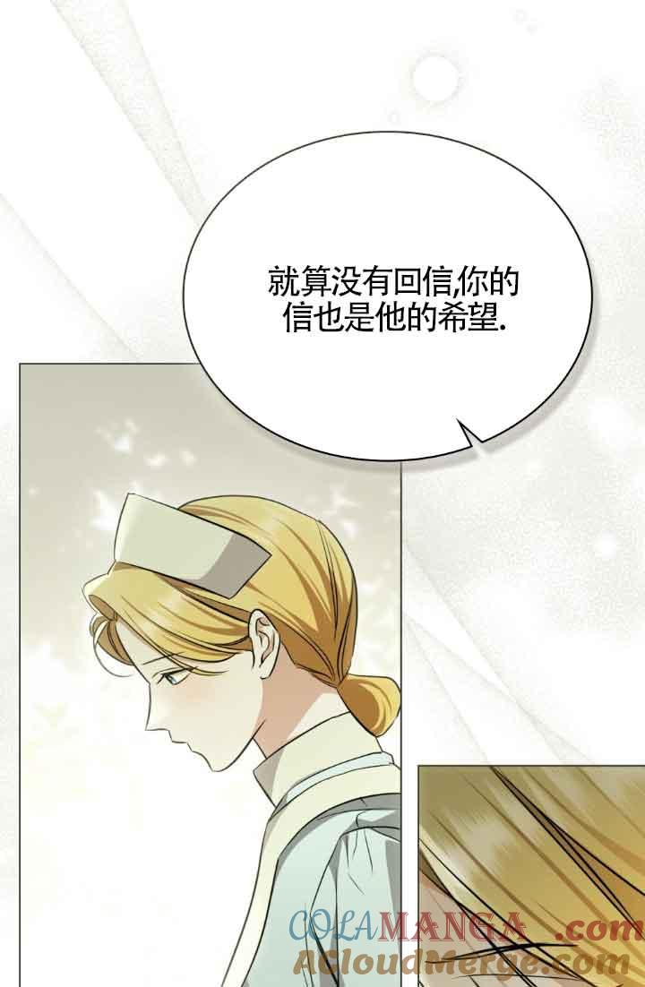 救援方程式 - 第25话 - 第22张图