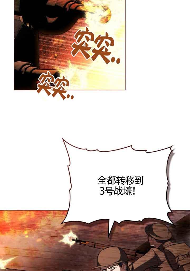 救援方程式 - 第25话 - 第57张图