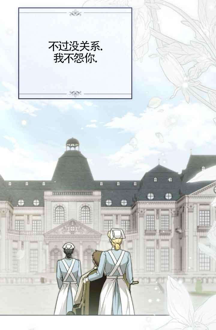 救援方程式 - 第25话 - 第26张图