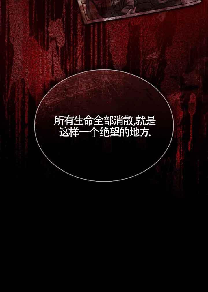 救援方程式 - 第25话 - 第20张图