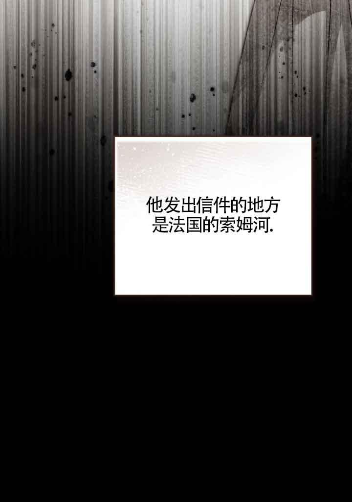 救援方程式 - 第25话 - 第53张图