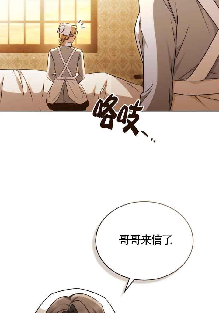 救援方程式 - 第25话 - 第44张图