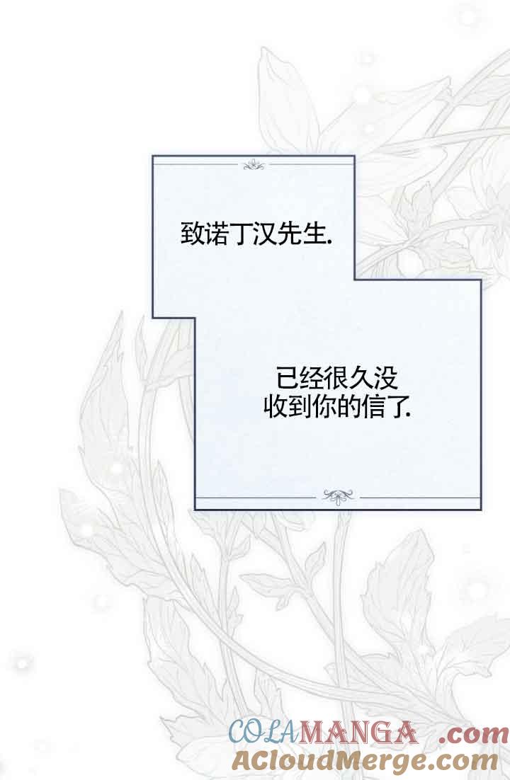 救援方程式 - 第25话 - 第25张图