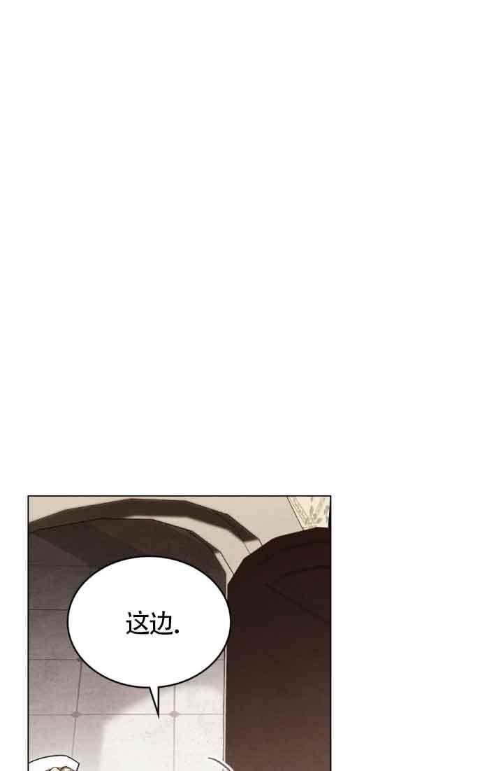 救援方程式 - 第25话 - 第29张图