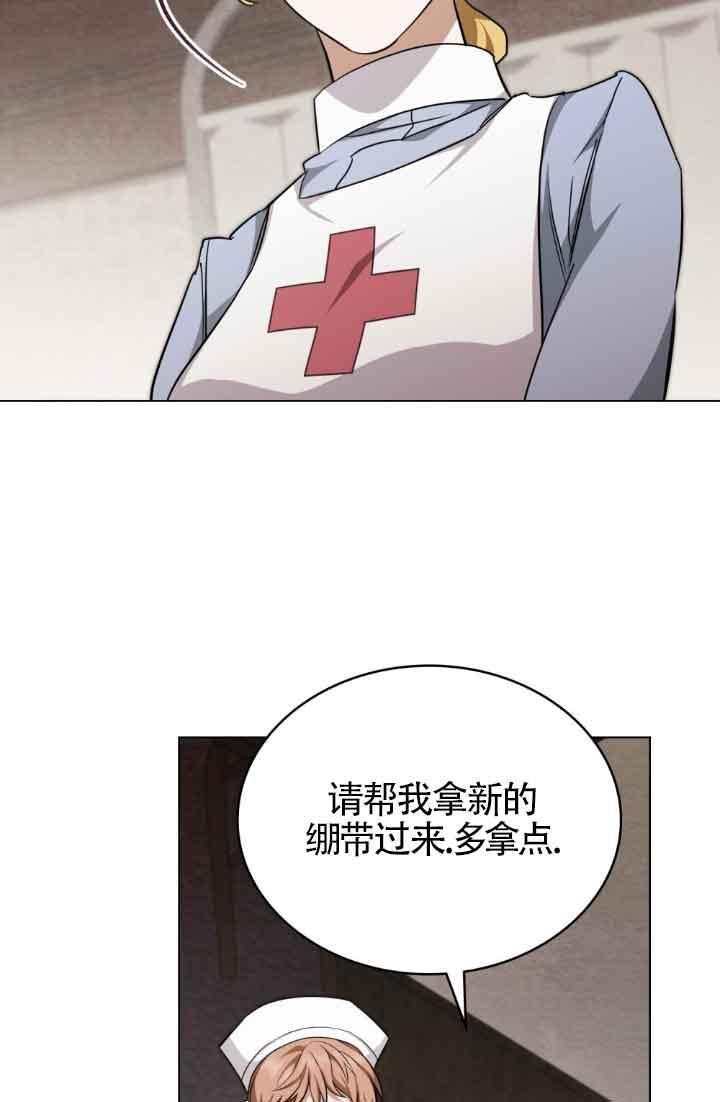 救援方程式 - 第25话 - 第35张图