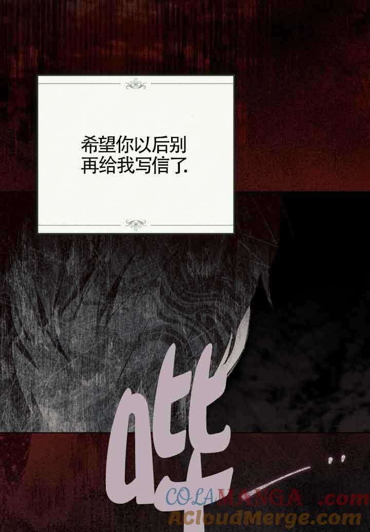 救援方程式 - 第25话 - 第70张图