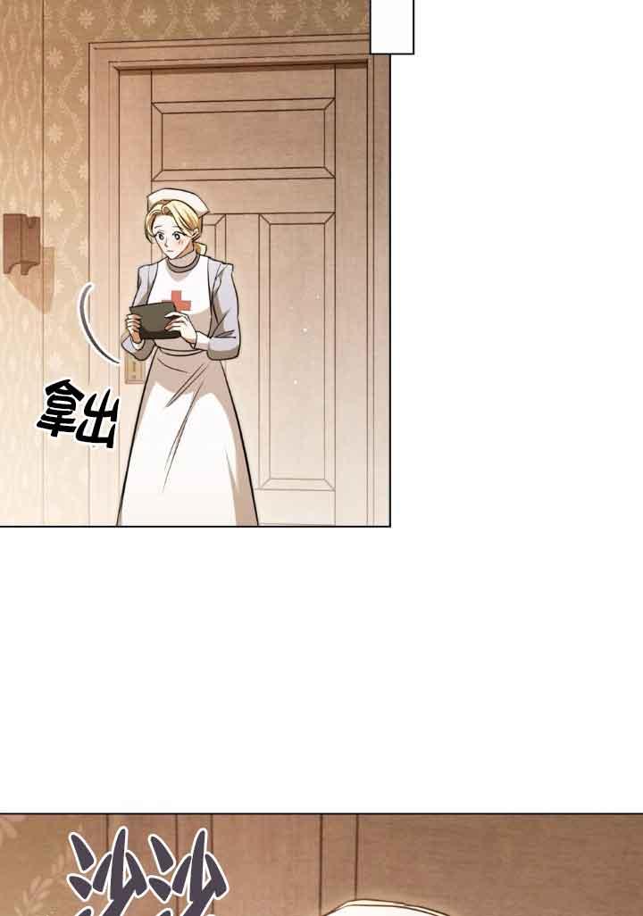 救援方程式 - 第25话 - 第48张图