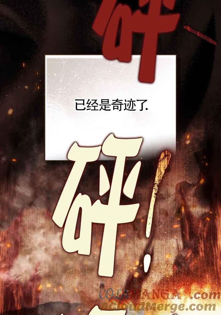 救援方程式 - 第25话 - 第55张图