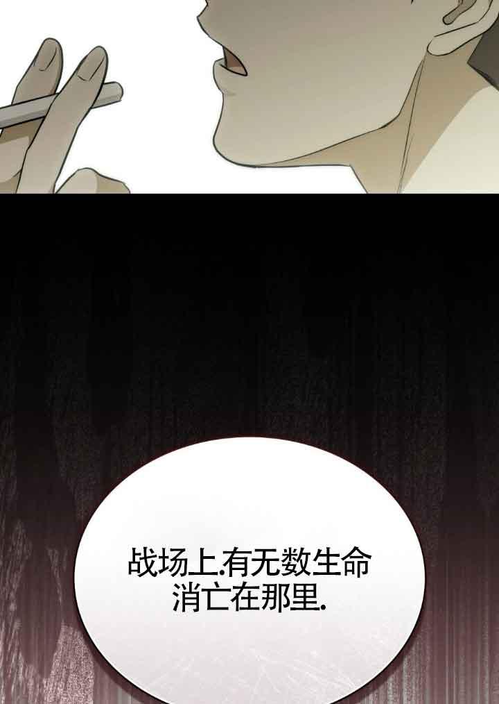 救援方程式 - 第25话 - 第17张图