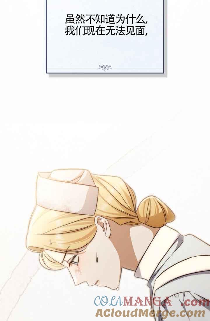 救援方程式 - 第25话 - 第37张图