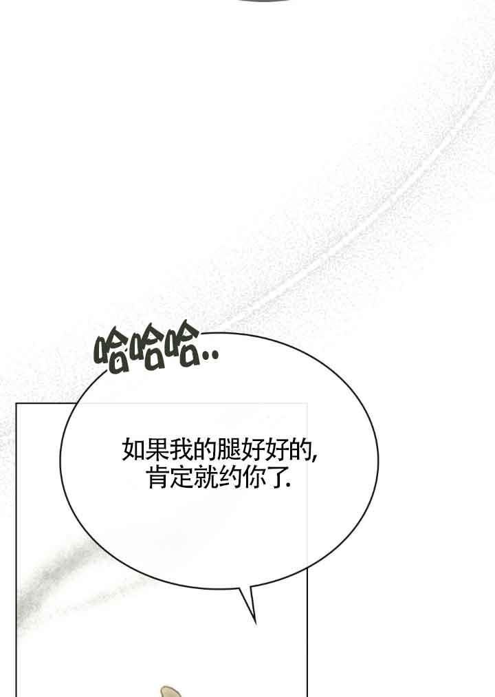 救援方程式 - 第25话 - 第8张图